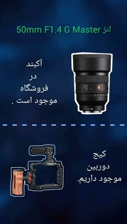 لنز دوربین سونی
