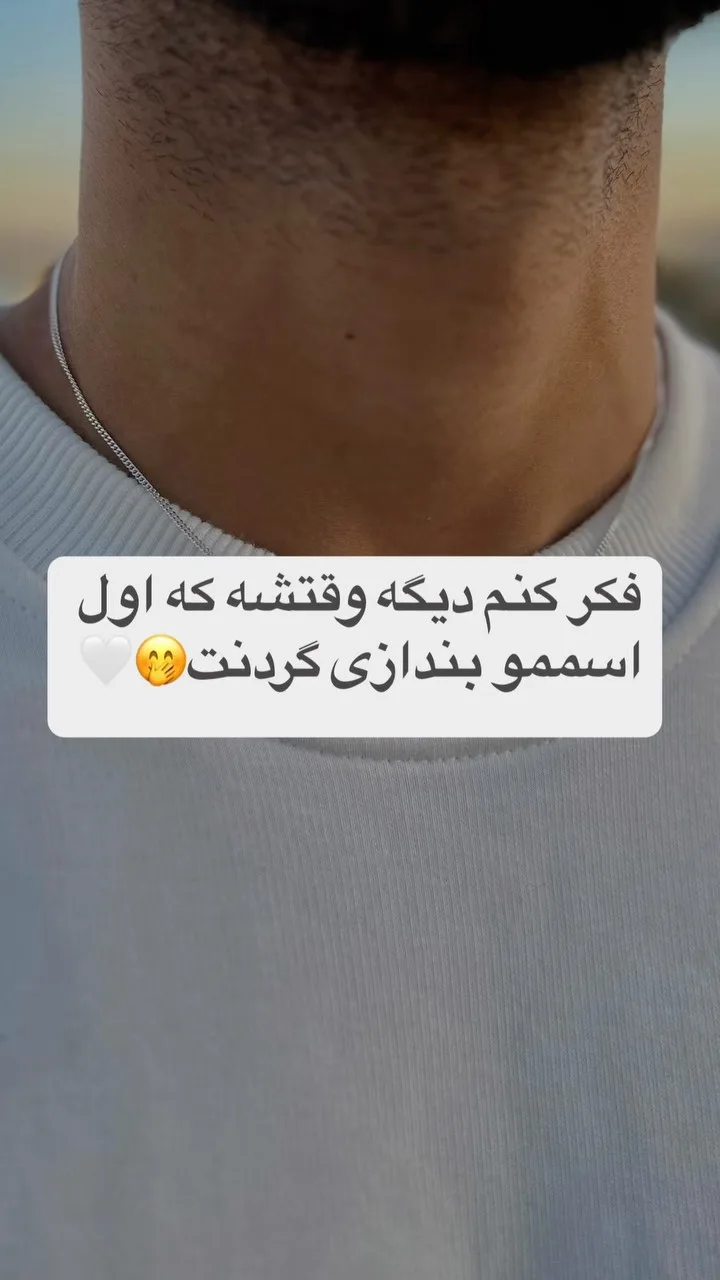 گردنبند اسم نقره، رنگ نقره‌ای، جنس فلز، زنجیر نازک مردانه