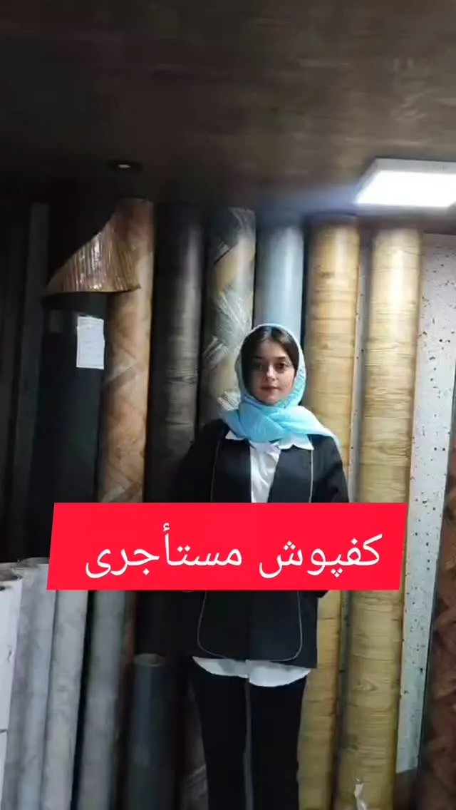 کفپوش رولی مستاجری، رنگ قهوه‌ای، کرم و خاکستری، جنس PVC