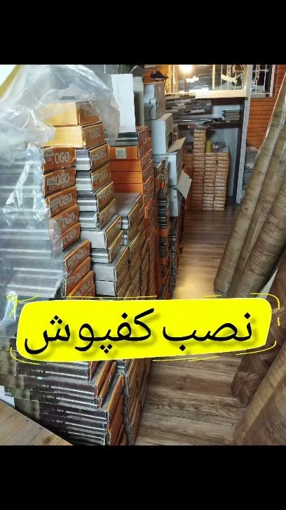 کفپوش پی‌وی‌سی تایلی ۱۵ در ۹۰، رنگ قهوه‌ای و خاکستری، جعبه‌ای