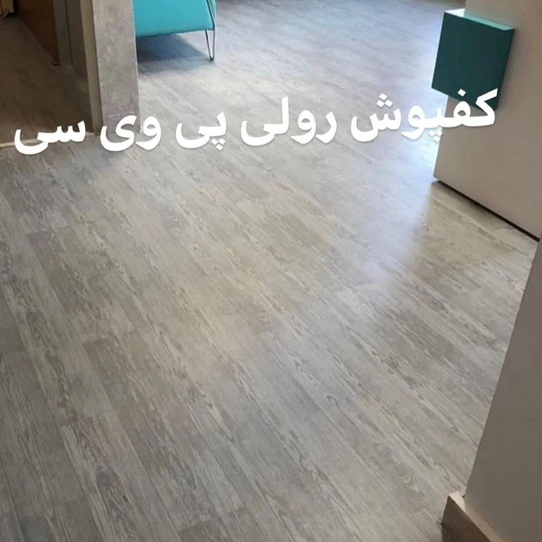 کفپوش رولی سوپریم طرح الجی کره، رنگ خاکستری و کرم، جنس پلاستیک، طرح پارکت
