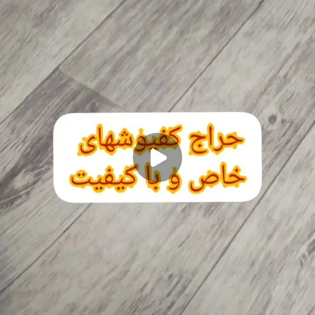 کفپوش پی‌وی‌سی، رنگ خاکستری و نقره‌ای، جنس پلاستیک، طرح طرح چوب، تخته‌ای
