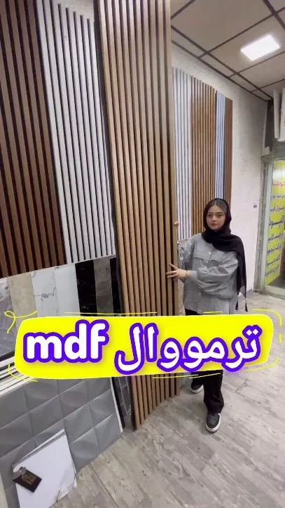 ترمووال مغز ام‌دی‌اف ۵۰ در ۲۸۰
