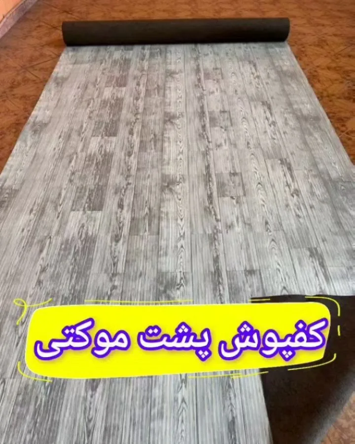 کفپوش رولی پشت موکتی ۲ میل، رنگ خاکستری