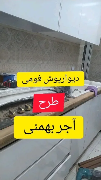 دیوارپوش فومی طرح آجر بهمنی، رنگ کرم و قهوه‌ای، طرح هندسی، آجری