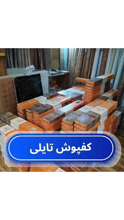 کفپوش تایلی طرح چوب و بتن