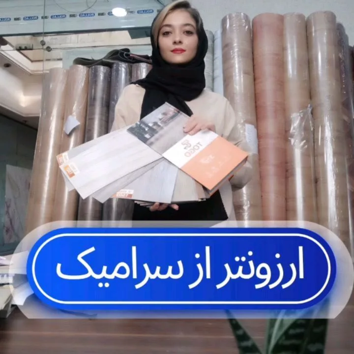 کفپوش تایلی توگو، رنگ سفید، نارنجی و خاکستری، جنس کاغذ، دفترچه