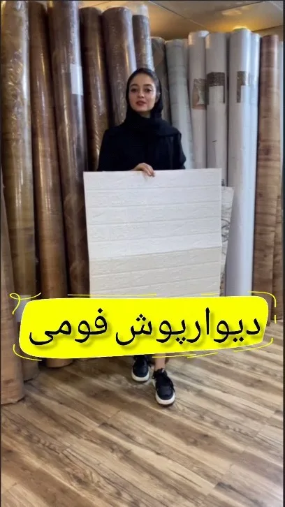 دیوارپوش فومی وارداتی ۷۰ در ۷۰، رنگ سفید، آجری مستطیلی