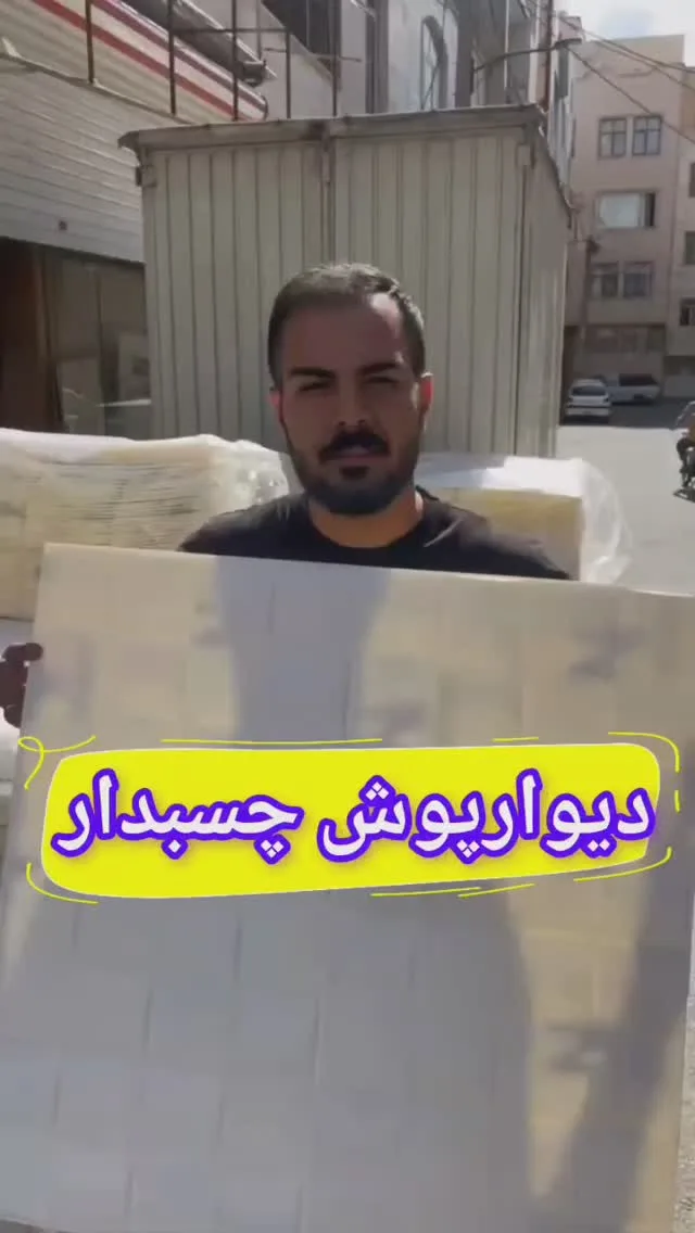 دیوارپوش فومی پشت‌چسب‌دار، رنگ سفید، جنس PVC، تخته‌ای