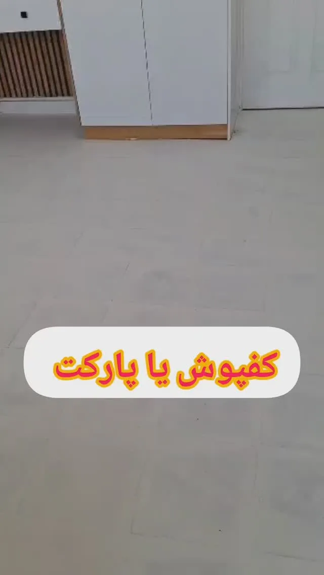 کفپوش رولی تمام پیویسی، رنگ خاکستری، تخت