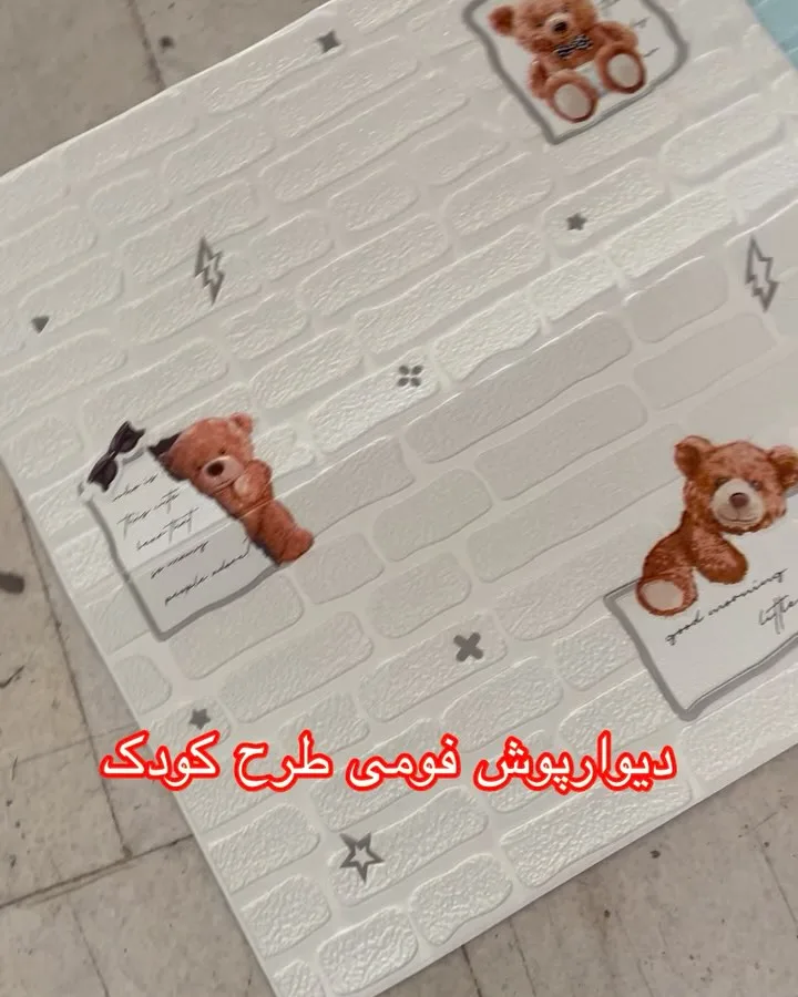دیوارپوش فومی طرح کودک، رنگ سفید و قهوه‌ای، طرح شخصیت کارتونی، آجری