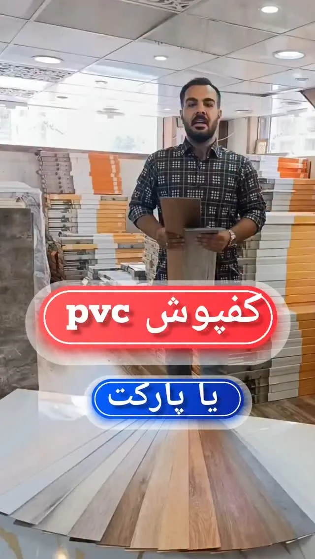 کفپوش تایلی مات ۱۵ در ۹۰، رنگ قهوه‌ای، خاکستری و کرم، جنس PVC، طرح طرح چوب، پارکت