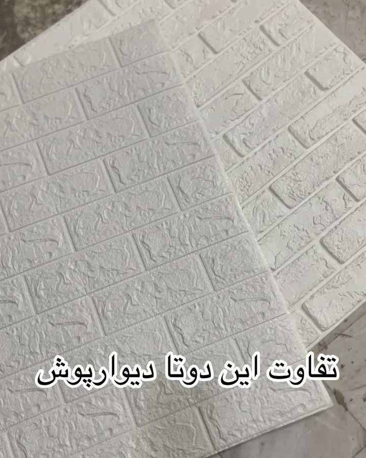 دیوارپوش فومی — عکس ۲