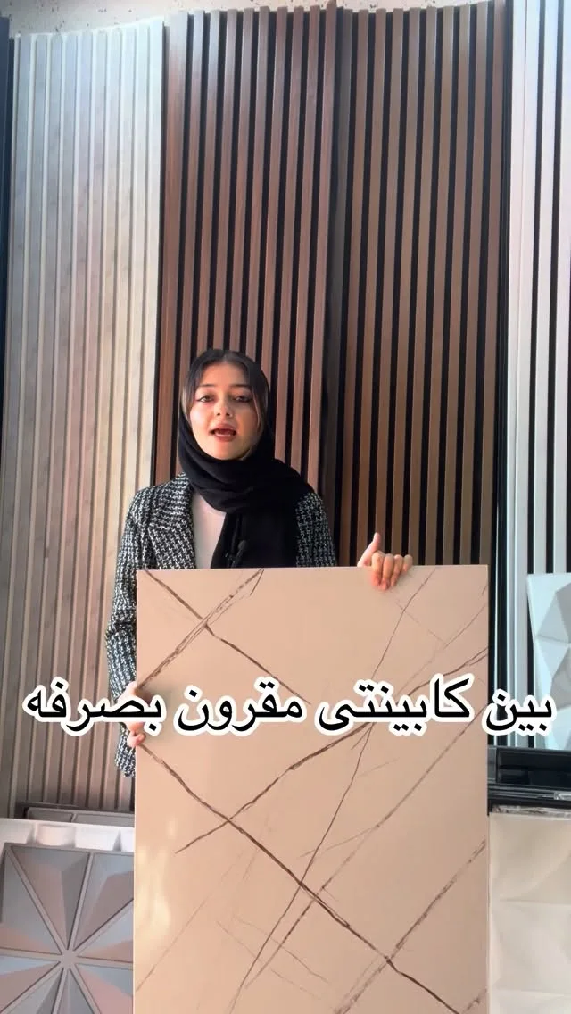 ماربل شیت بینکابینتی ۶۰ در ۱۲۰، رنگ کرم و قهوهای، جنس پیویسی و سنگ، طرح هندسی، مستطیلی