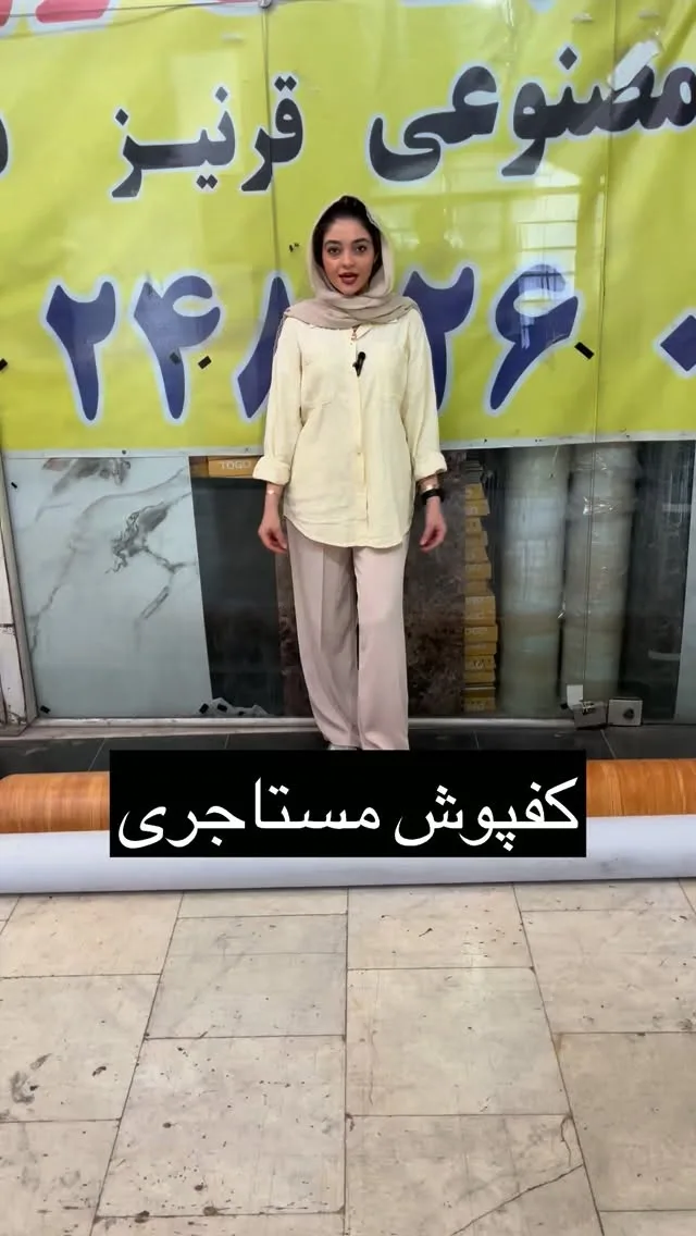 کفپوش رولی مستاجری، رنگ قهوه‌ای و سفید، جنس PVC