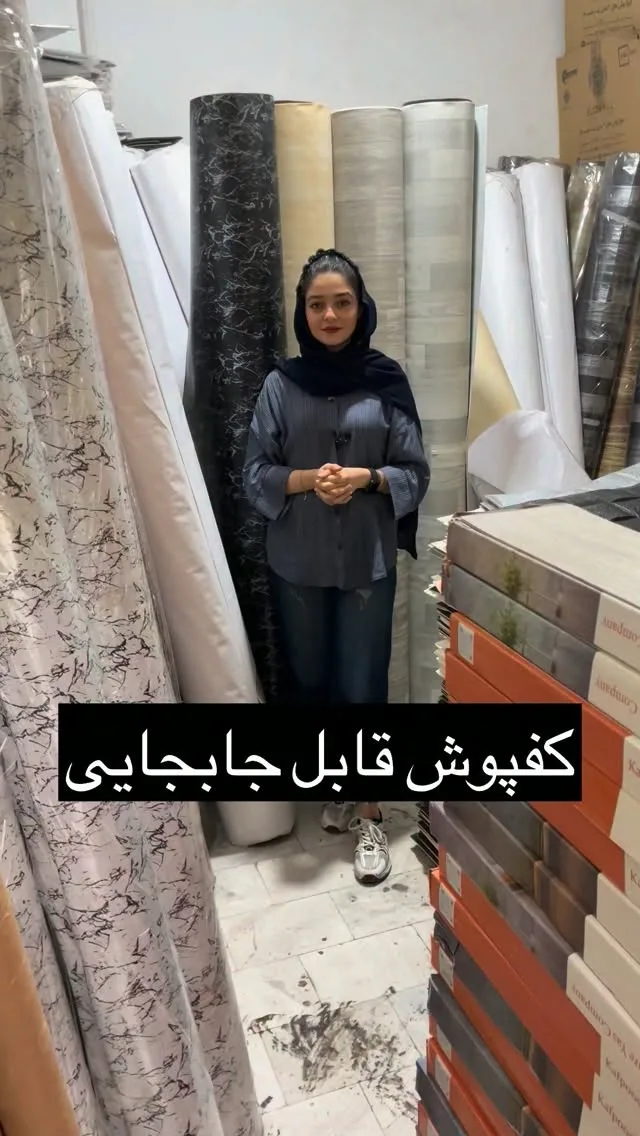 کفپوش رولی قابل جابجایی، رنگ قهوه‌ای و مشکی، جنس پلاستیک