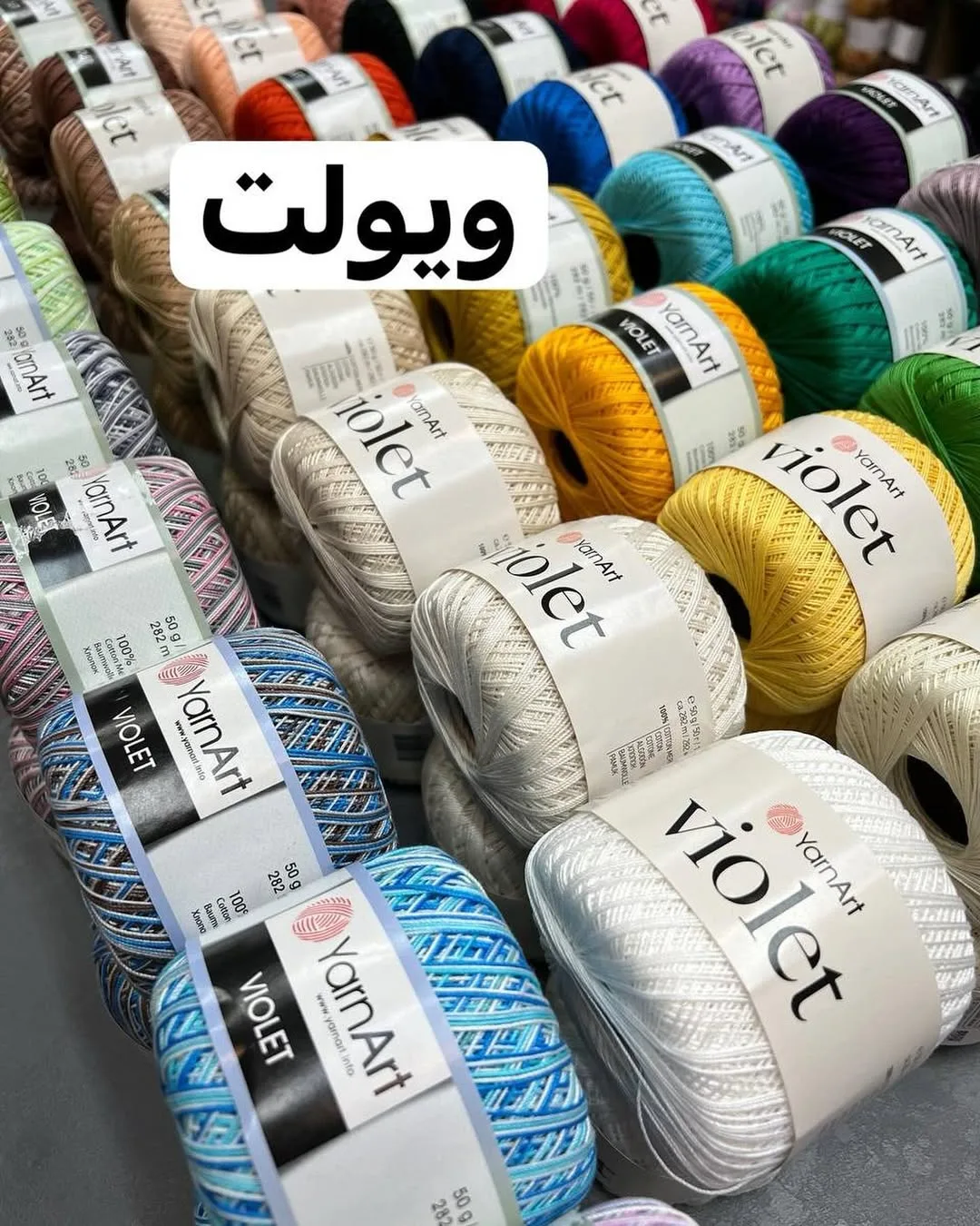 کاموا ویولت مرسریزه یارن آرت