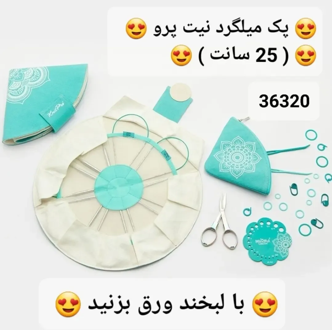 پک میلگرد مایندفول ۲۵ سانت نیت پرو
