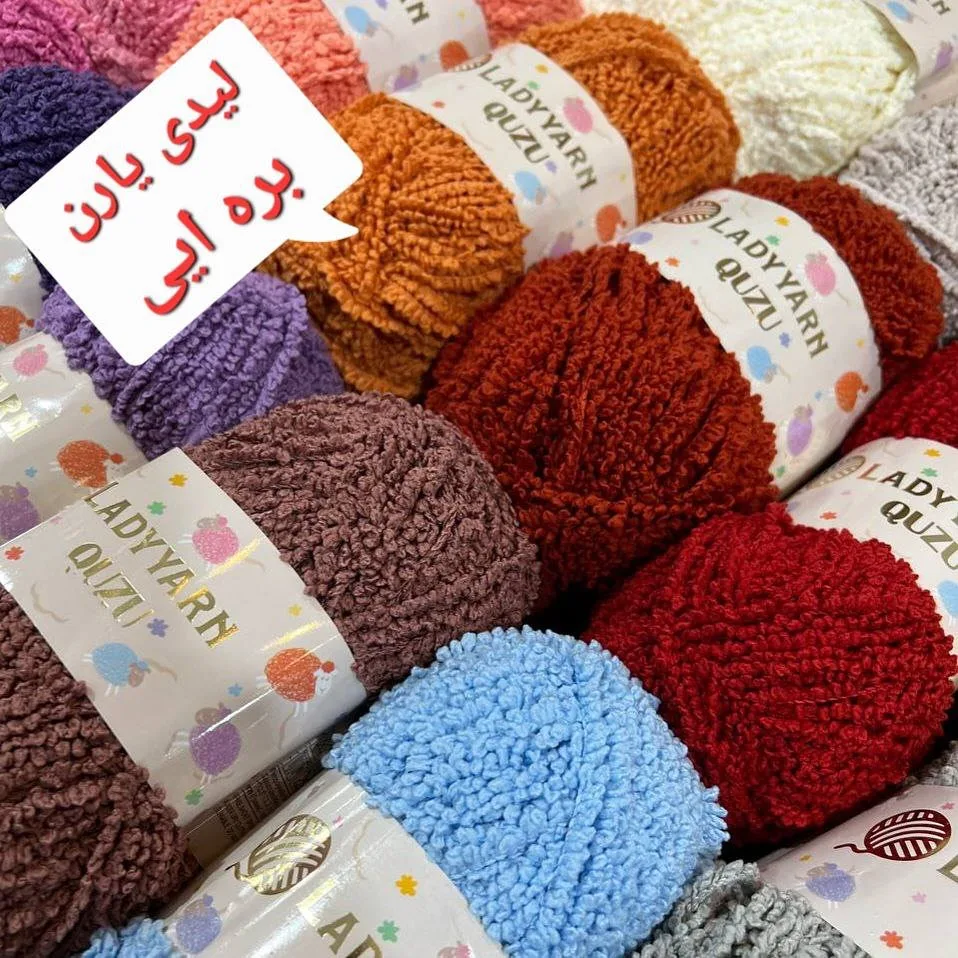 کاموا برهای تدی لیدی یارن