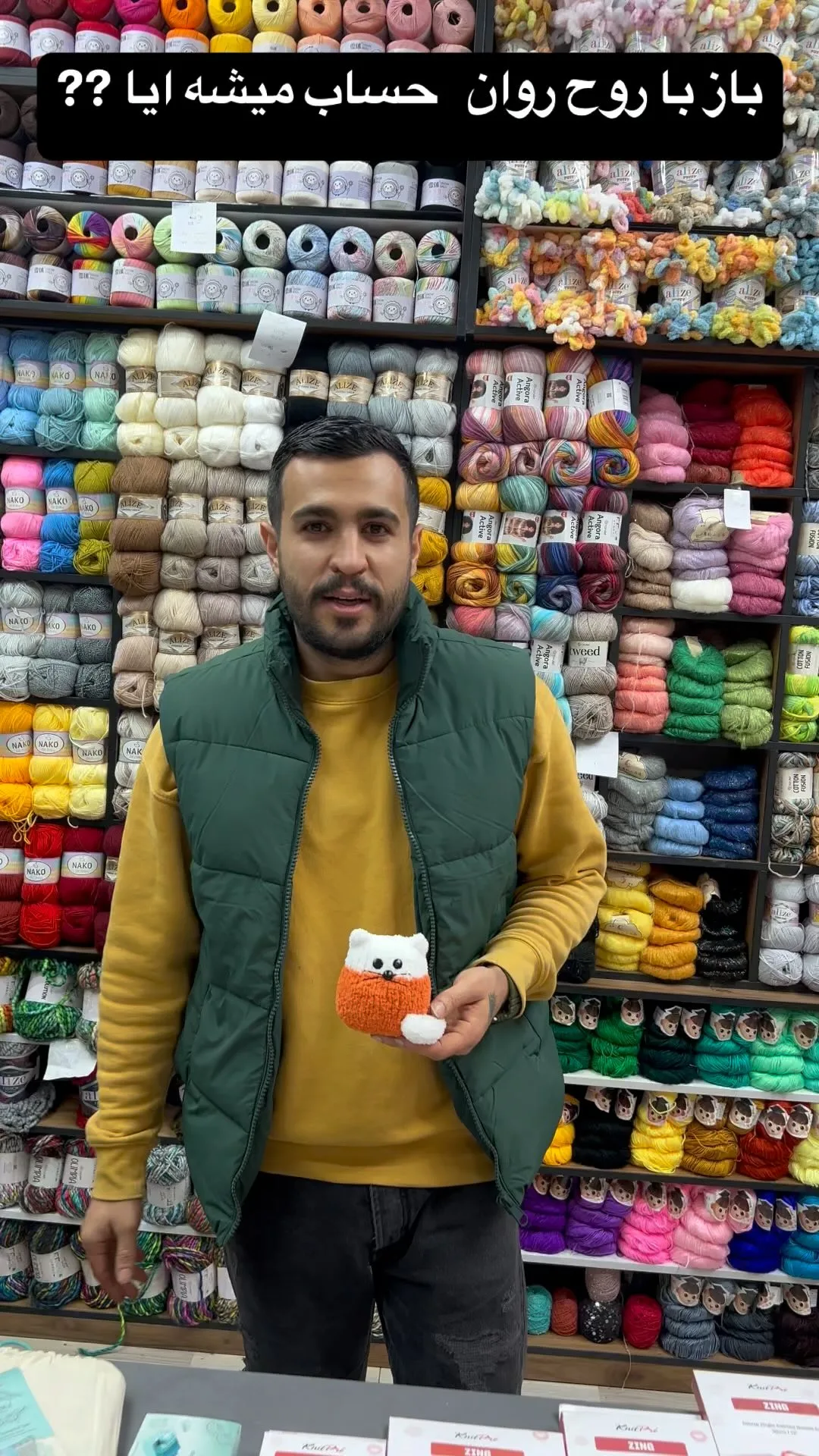ست قلاب و میل بافتنی نیت پرو، رنگ سبز و زرد، جنس پشمی و کاموا، عروسک کوچک