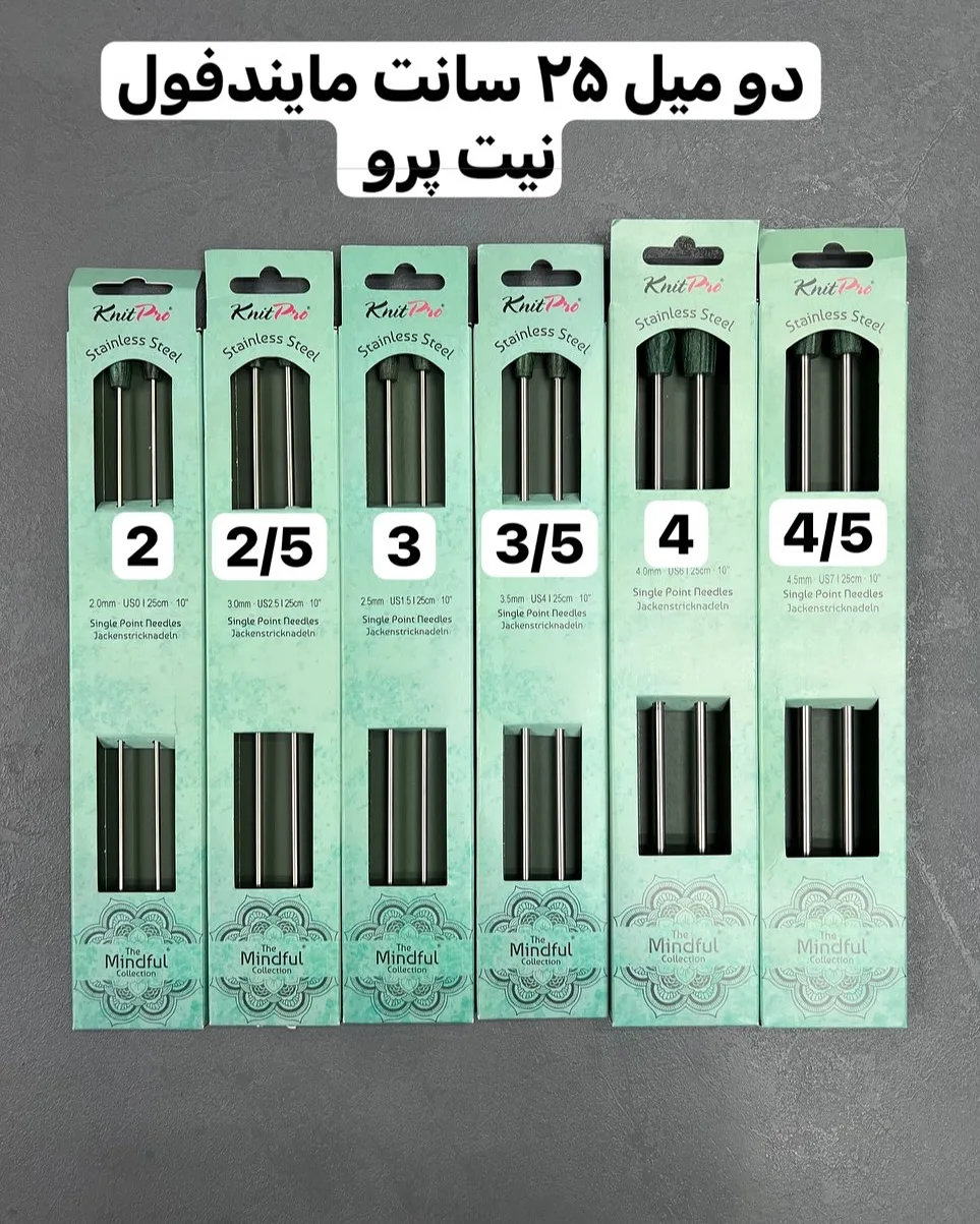 دومیل مایندفول ۲۵ سانت نیت پرو