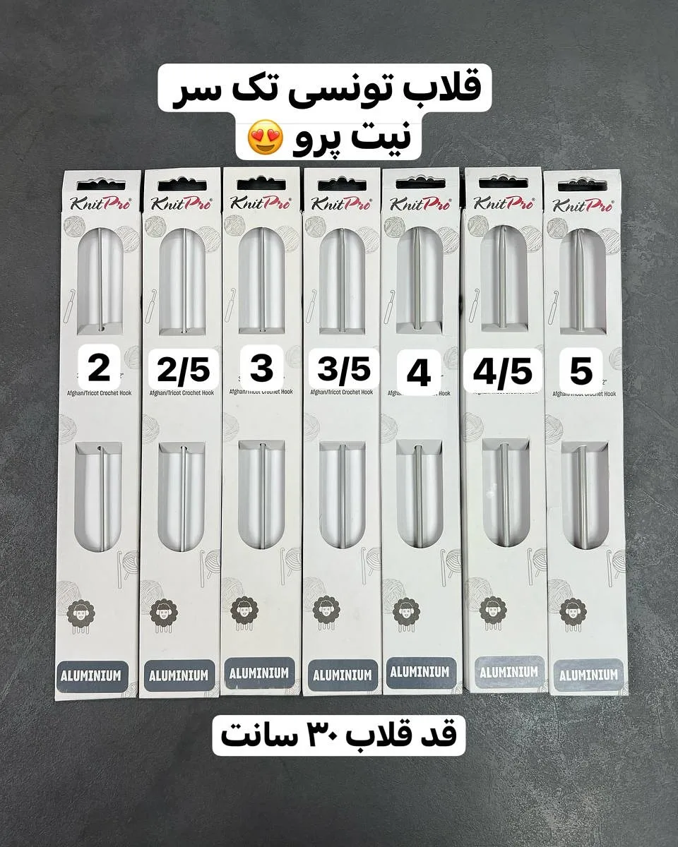 قلاب تونسی تکسر ۳۰ سانت نیت پرو