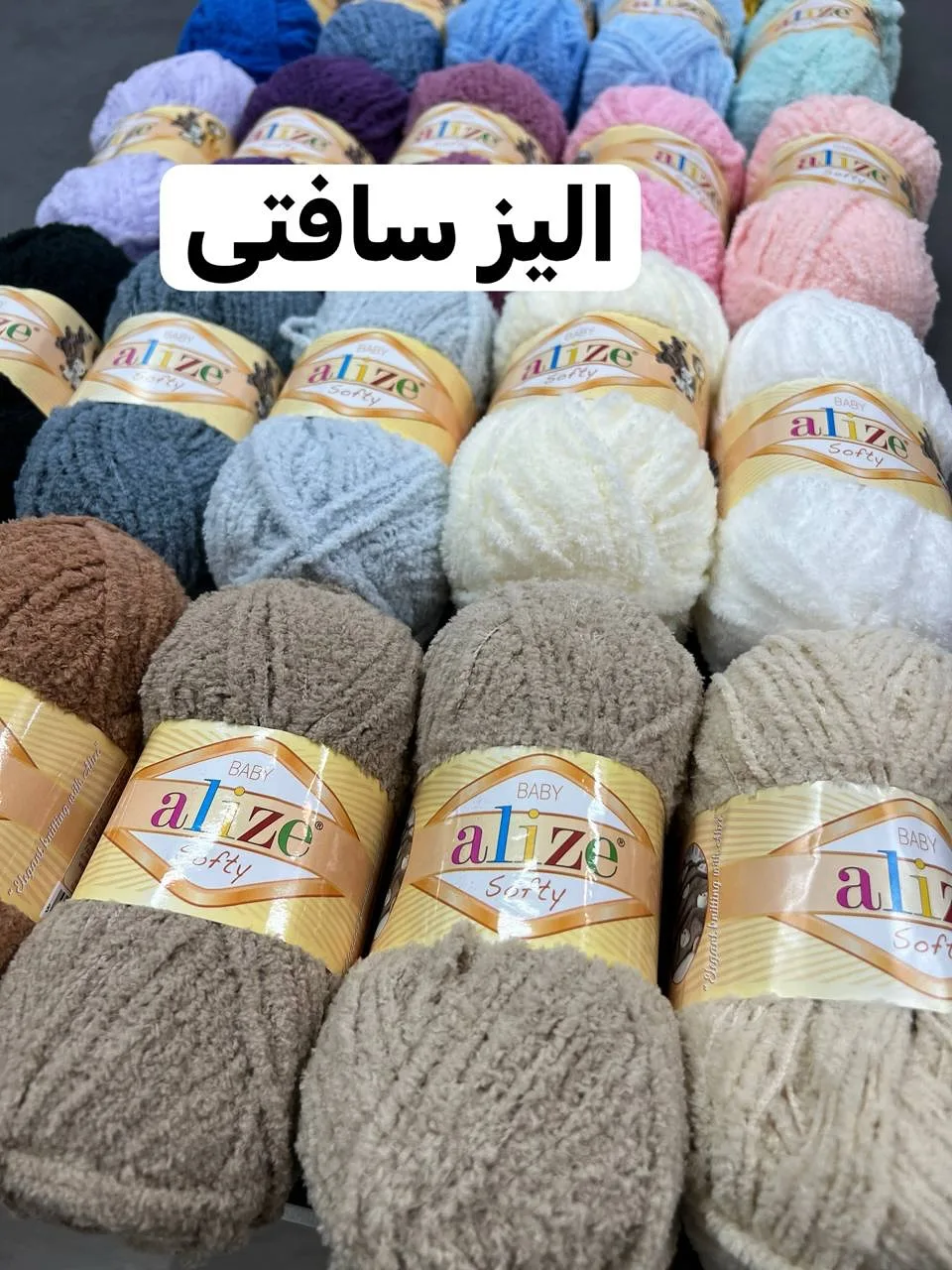 کاموا سافتی آلیزه