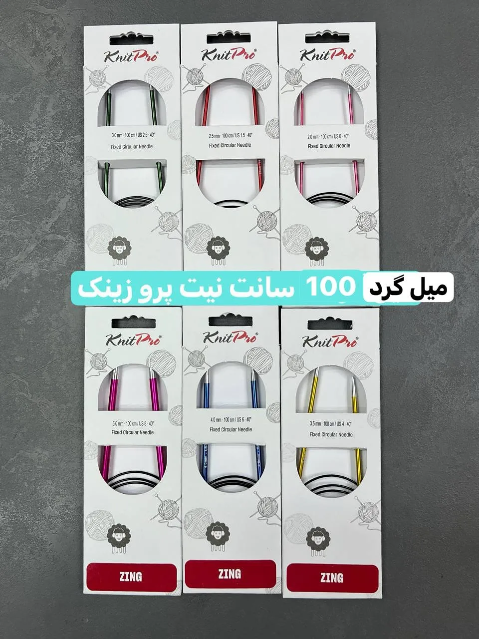 میل گرد تک نیت پرو