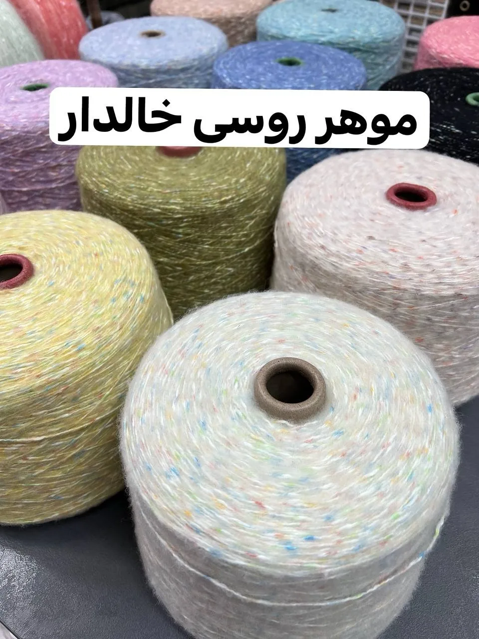 کاموا موهر روسی خال دار