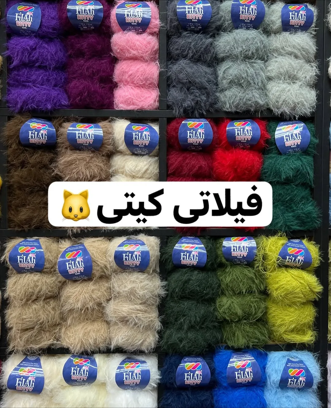 کاموا فیلاتی کیتی