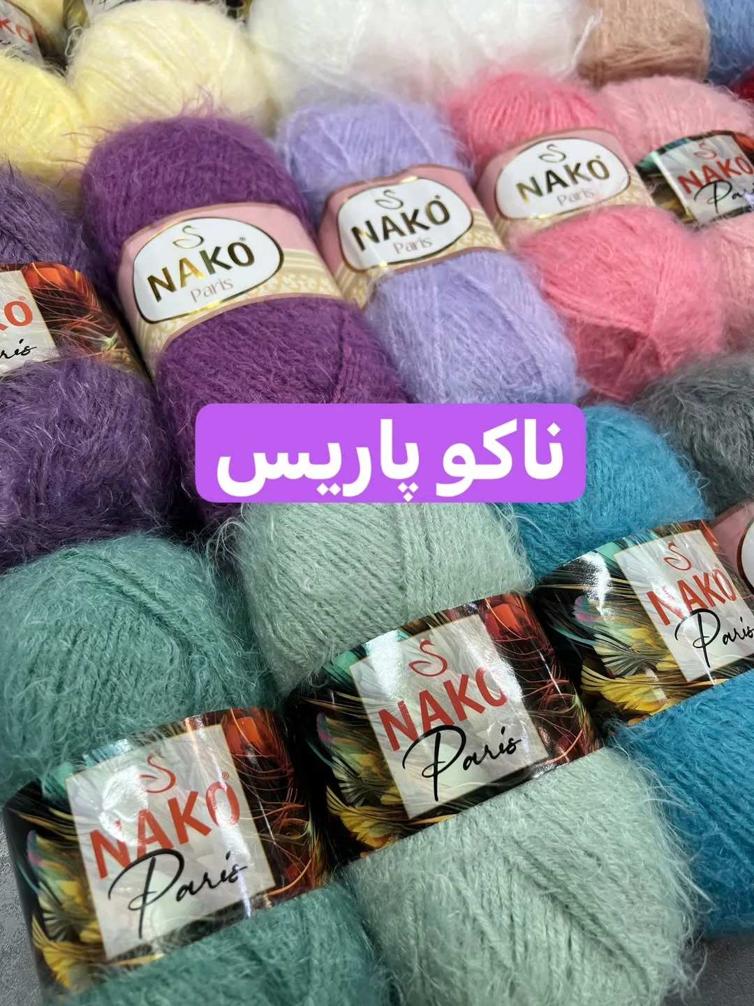 کاموا ناکو پاریس