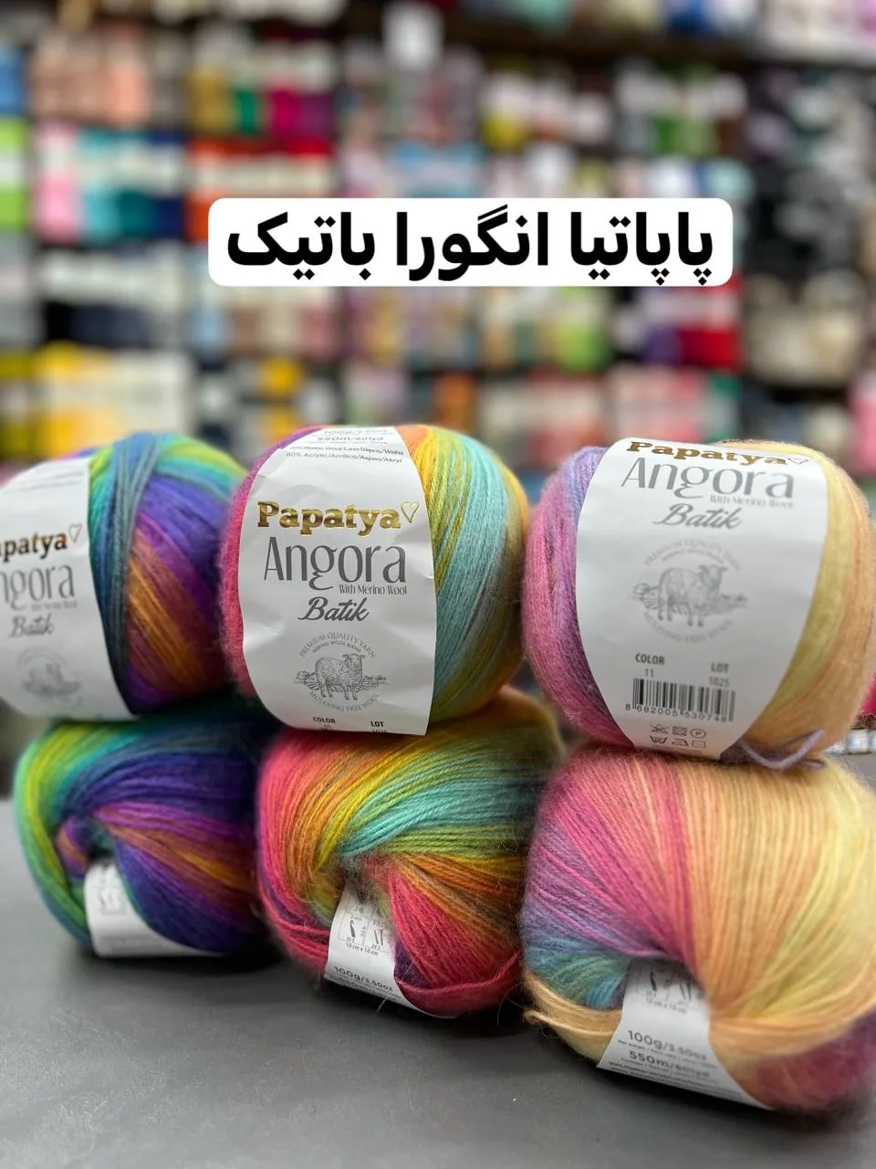 موهر آنگورا باتیک پاپاتیا