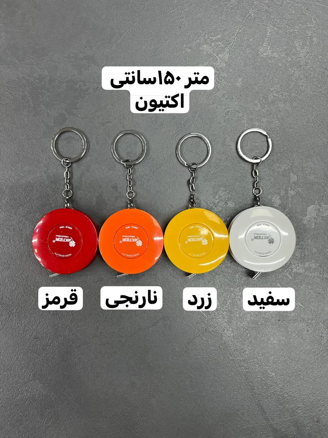 متر ۱۵۰ سانتی اکتون