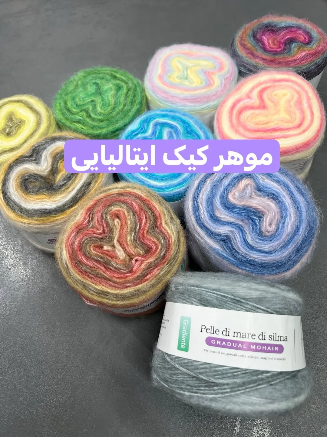 موهر کیک ایتالیایی