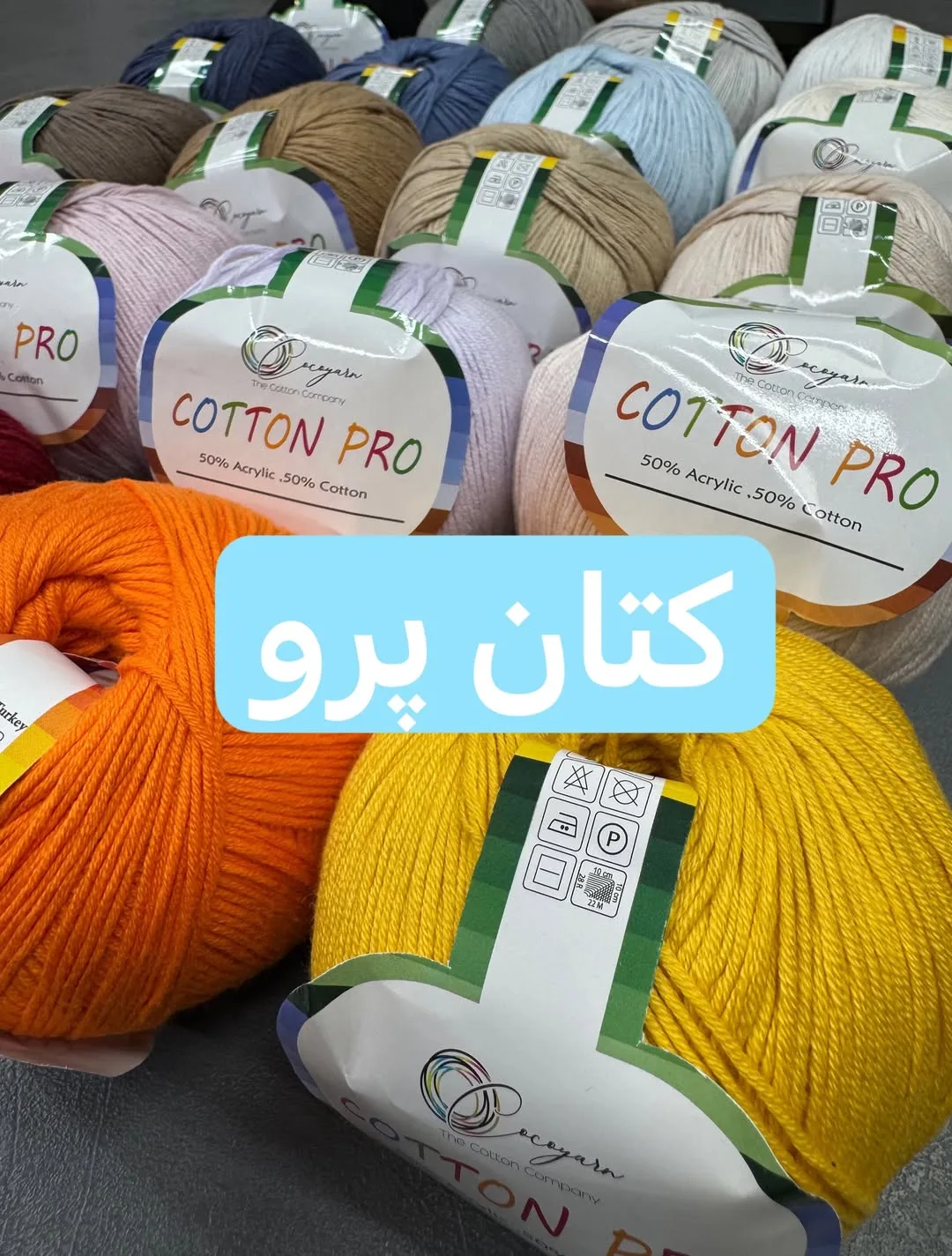 کاموا کتان پرو