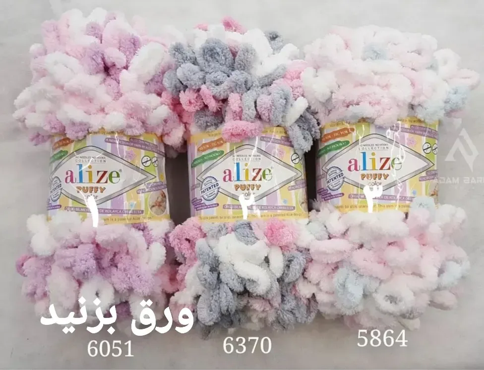 کاموا پافی اسپرت آلیزه