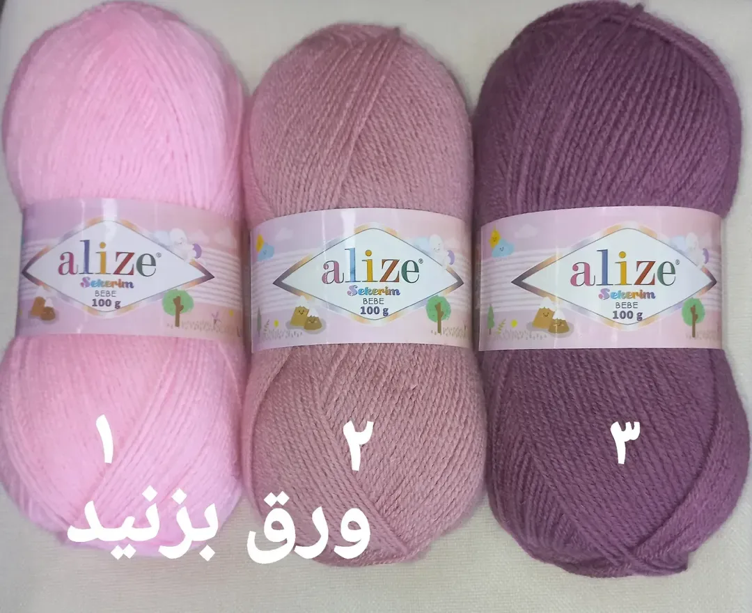 کاموا شکریم ۱۰۰ گرمی آلیز