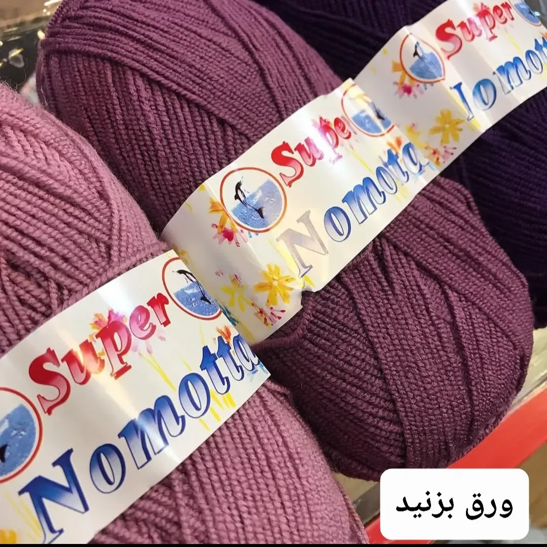 کاموا سوپر نوموتا