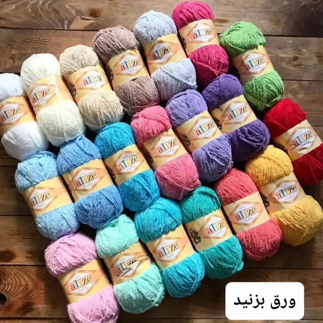 کاموا سافتی آلیزه