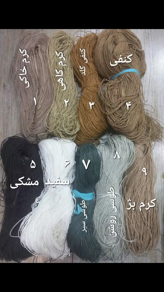 رافیا رنگی