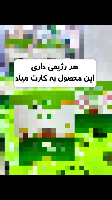 عصاره گیاهی استویا ۳۰ میلی‌لیتری