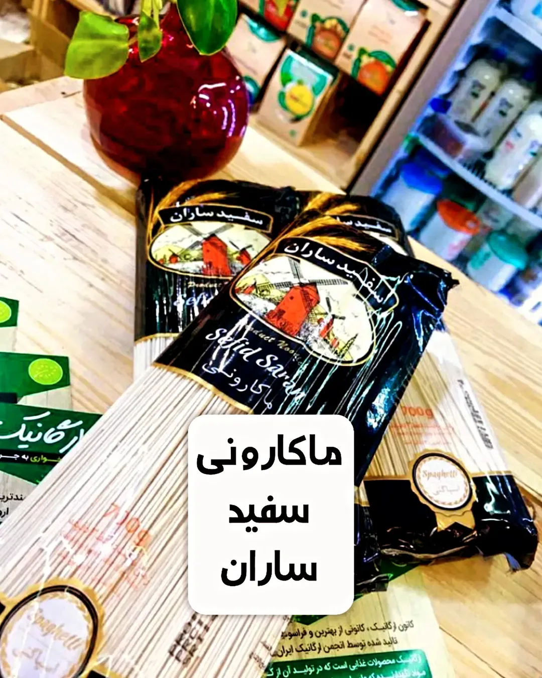 ماکارونی ۷۰۰ گرمی سفید ساران