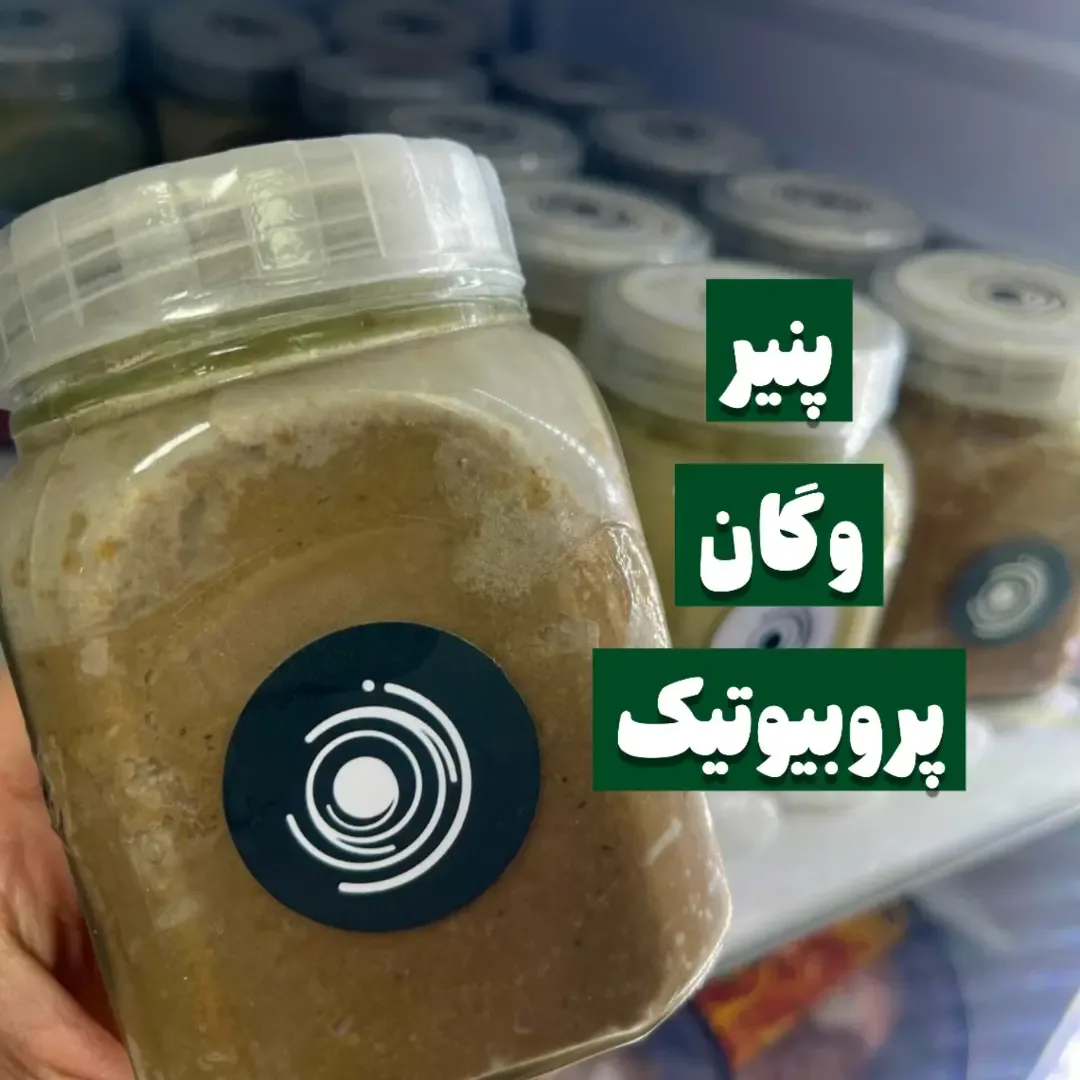 پنیر وگان پروبیوتیک ۳۵۰ گرمی زیموخانه، رنگ کرم و قهوه‌ای، جنس شیشه، جار