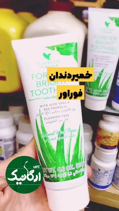 خمیردندان ۱۳۰ گرمی فوراور، رنگ سفید و سبز، جنس پلاستیک، تیوپی