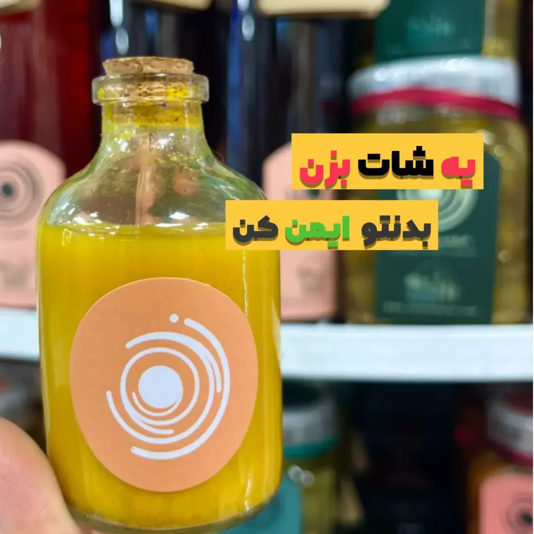 پروبیوتیک ایمیون شات ۵۰ سی‌سی زیموخانه