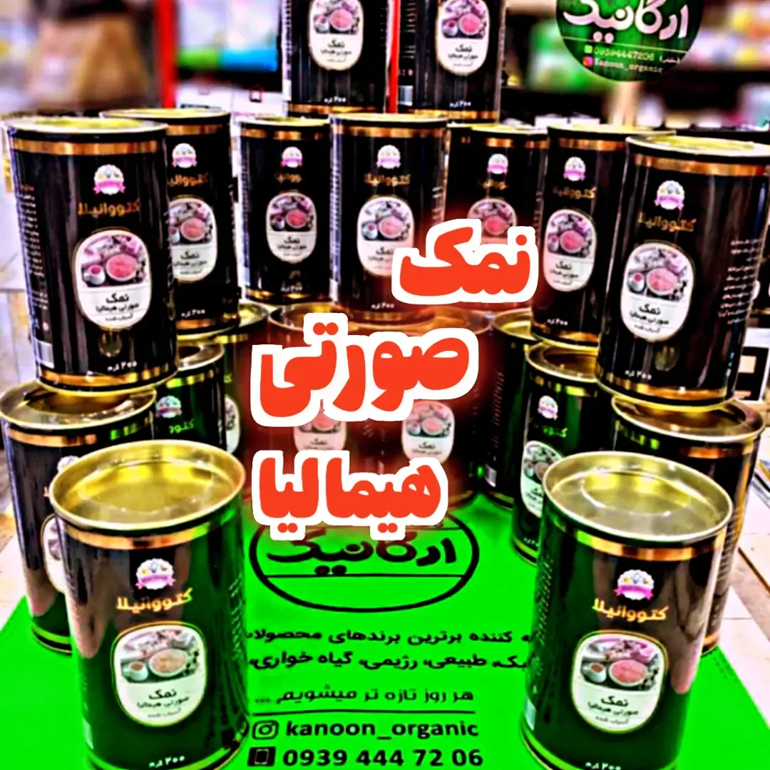 نمک صورتی هیمالیا
