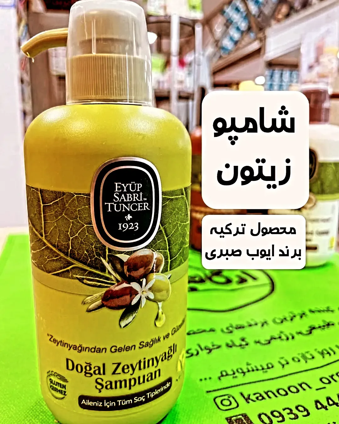 شامپو زیتون ۶۰۰ میلی‌لیتر ایوب صبری، رنگ زرد و سبز، جنس پلاستیک، بطری پمپی