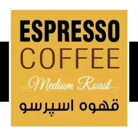 پودر قهوه اسپرسو ۲۵۰ گرمی بروسیاتو، رنگ نقره‌ای و مشکی، جنس فلز، قوطی استوانه‌ای