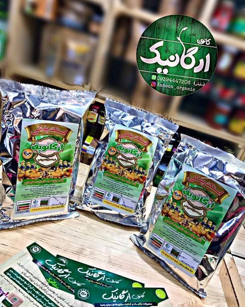 پفک سالم
