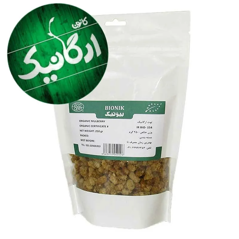توت خشک ارگانیک بیونیک، رنگ سفید، سبز و قهوه‌ای، جنس پلاستیک، کیسه زیپ‌کیپ